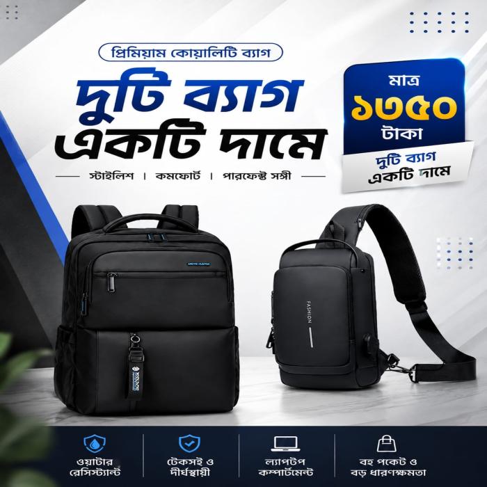 Hunter 2-in-1 USB Backpack Combo