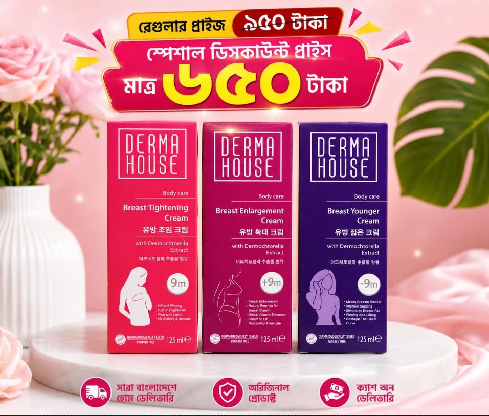 Derma House-Breast Cream