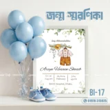 ডিজাইন BI-17