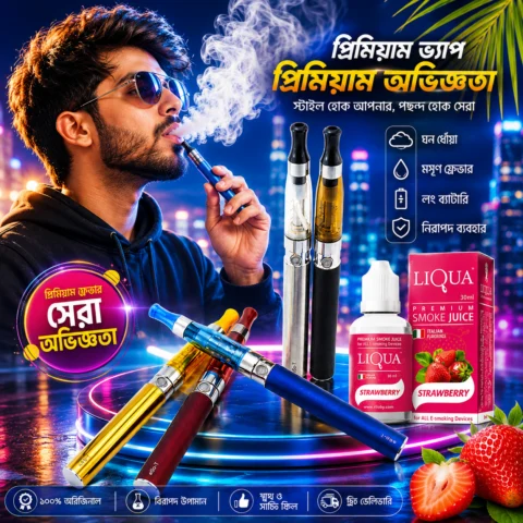 CE10 ইলেকট্রনিক ভ্যাপ উইথ রিচার্জেবল USB ক্যাবল (১ পিস লিকুইড ফ্রি) সাথে ডেলিভারি চার্জার ফ্রি