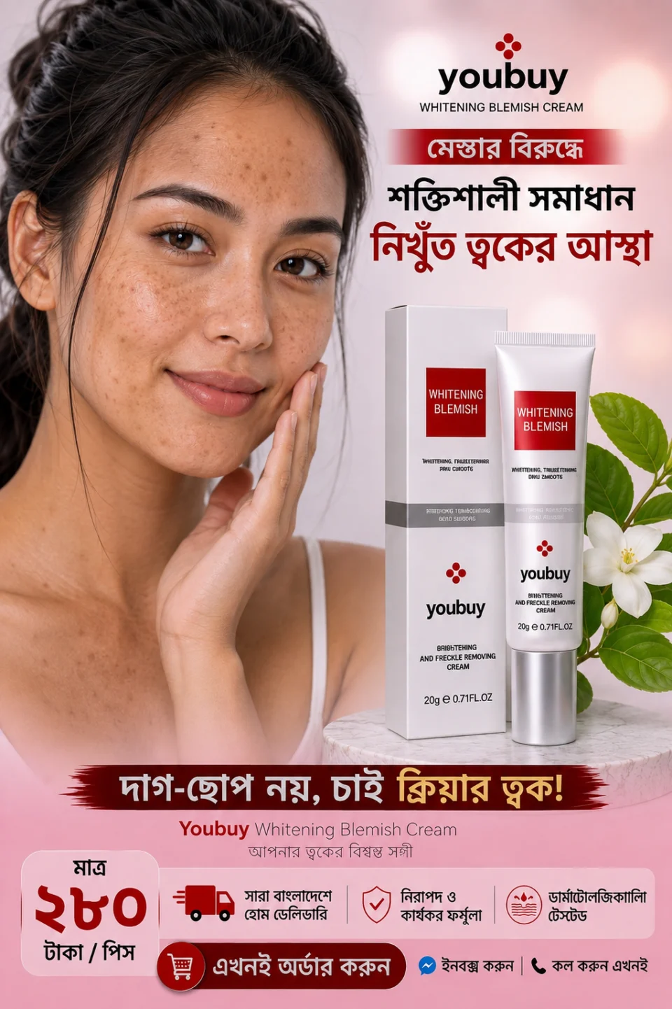 YOUBUY Whitening Blemish