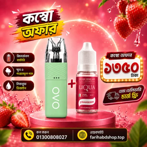 প্রিমিয়াম ওভো (OVO) পড সাথে (Liqua) স্ট্রবেরি লিকুইড ফ্রি কম্বো অফার