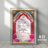ডিজাইন N-31