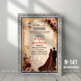 ডিজাইন N-141
