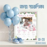 ডিজাইন BI-20