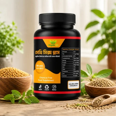 মেথি মিক্স প্লাস
