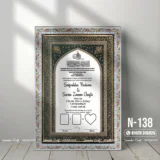 ডিজাইন N-138
