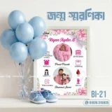 ডিজাইন BI-21