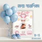 ডিজাইন BI-15